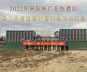 2023HV|ͨվڶP(gun)ٶِ_(ki)\wF(xin)(chng)